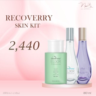 ร้านแนนค่ะ RECOVERRY SKIN KIT บิวตี้ สเปรย์ อเมทิสต์ Dewellness น้ำค้าง ( บิวตี้+สเปรย์น้ำค้าง+อเมทิสต์ )