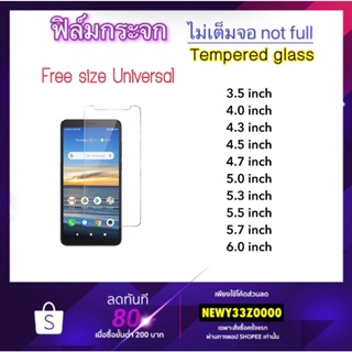 ฟิล์มกระจก ไม่เต็มจอ Free size ฟรีไซ้ 3.5 4.0 4.3 4.5 4.7 5.0 5.3 5.5 5.7 6.0 inch Tempered glass Not full