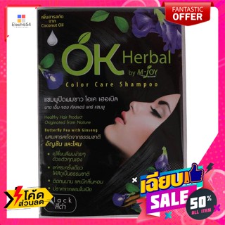 OK Herbal(โอเคเฮอร์เบิ้ล) โอเค เฮอเบิล ครีมปิดผมขาว สีดำ 30 มล. OK Herbal Hair Color Cream, Black, 30 ml.เปลี่ย