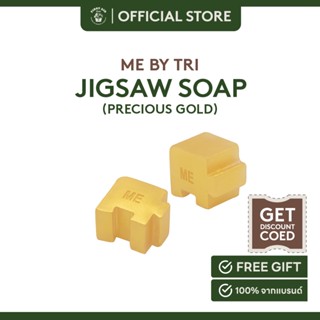 Jigsaw Soap ME PRECIOUS GOLD (เพรซเชียส โกลด์) สบู่จิ๊กซอว์ ใช้ทำความสะอาดผิวหน้า