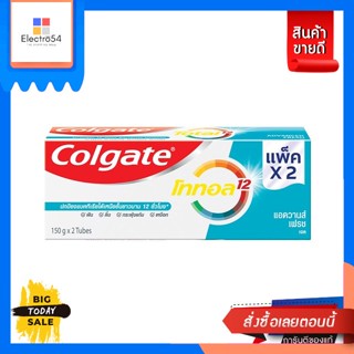 Colgate(คอลเกต) Colgate ยาสีฟัน คอลเกต โททอล แอดวานส์ เฟรช 150 กรัม แบบเจล (แพ็คคู่) Colgate Toothpaste Colgate Total Ad