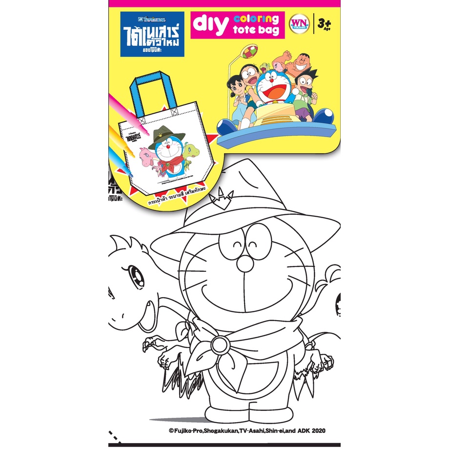 กระเป๋าผ้าระบายสี DORAEMON