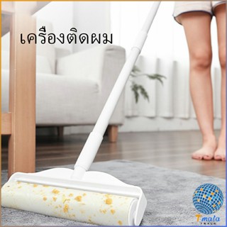 Tmala กระดาษกาวกำจัดฝุ่น ลูกกลิ้งทำความสะอาด Tearable floor gluer