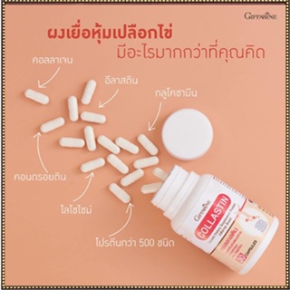 ของใหม่แท้100%📌กิฟฟารีนอาหารเสริมคอลลาสตินลดข้ออักเสบ/1กระปุก/รหัส41716/30แคปซูล😍Que