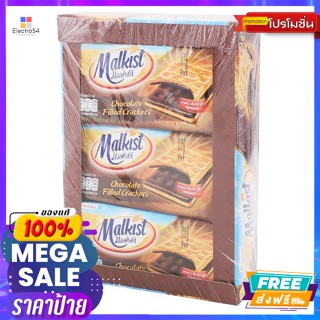 Malkist(มอลคิสท์) มอลคิสท์ แครกเกอร์สอดไส้ช็อกโกแลต 42 ก. แพ็ค 12 Malkist crackers filled with chocolate 42 g. Pack 12บิ