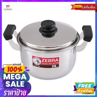 หัวม้าลาย หม้อหุงต้ม รุ่น Carry 24 ซม. Zebra cooking pot model Carry 24 cm.อุปกรณ์ประกอบอาหาร