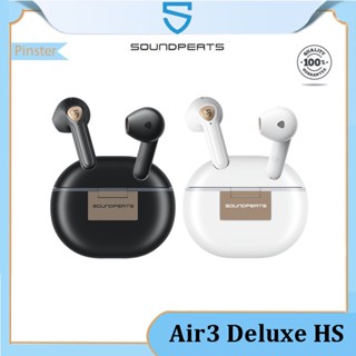 Soundpeats Air3 Deluxe HS หูฟังบลูทูธ 5.2 Hi-Res หูฟังไร้สาย LDAC แอพตรวจจับอินเอียร์ รองรับสีดําและสีขาว