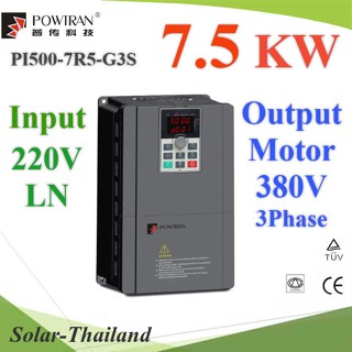 อินเวอร์เตอร์ แปลงไฟ 220VAC ขับมอเตอร์ปั๊ม AC 380V 3phase 10HP 7.5KW รุ่น PI500-7R5G3S