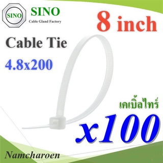 ..เคเบิ้ลไทร์ ยาว 8 นิ้ว สายรัดไนล่อน ขนาด 4.8x200mm สีขาว (แพค 100 เส้น) รุ่น CableTie-8in-Wh NC