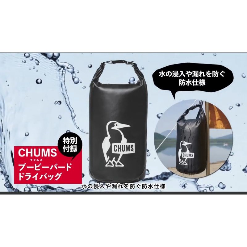 CHUMS Water​proof bag กระเป๋ากันน้ำ