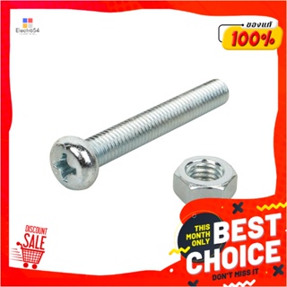 MACHINE สกรูเกลียวมิลน็อต JP DEXZON 5X35 มม. 25 ตัวMACHINE SCREW WITH NUT JP DEXZON 5X35MM 25PCS