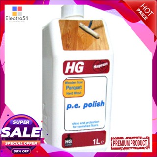 PARQUET น้ำยาเคลือบเงาพื้นปาร์เก้ HG 1,000mlPARQUET LIQUID POLISH HG 1,000ML