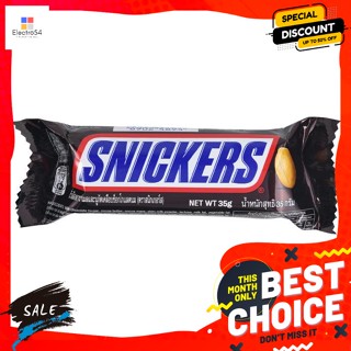 ขนม สนิกเกอร์ส ช็อกโกแลต ขนาด 35 กรัม Snickers Chocolate Size 35 g.บิสกิต, คุ้กกี้, เวเฟอร์