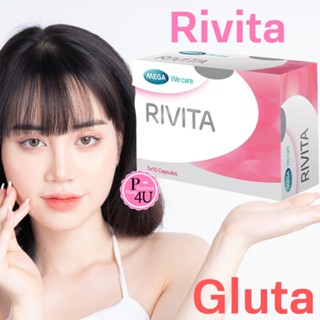 Mega we Care Rivita  เมก้า วีแคร์ ริวิต้า 3x10 แคปซูล ผลิตภัณฑ์เสริมอาหาร ช่วยดูแลผิวให้ขาว กระจ่างใส เรียบเนียน