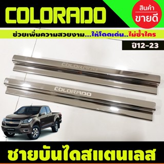 ชายบันได สแตนเลส คู่หน้า2ประตู เชฟโรเลต โคโลราโด Chevrolet Colorado 2012-2019 R