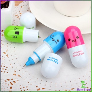 Siam ปากกาแคปซูล  ปากกาลูกลื่น ปากกาแฟชั่น capsule ballpen