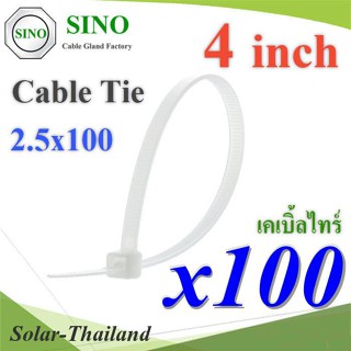 เคเบิ้ลไทร์ ยาว 4 นิ้ว สายรัดไนล่อน ขนาด 2.5x100mm สีขาว (แพค 100 เส้น) รุ่น CableTie-4in-Wh