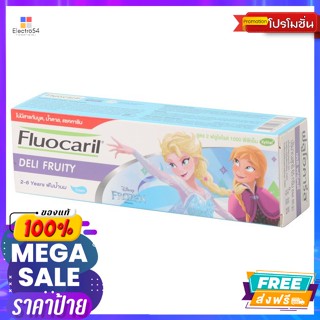 Fluocaril(ฟลูโอคารีล) ฟลูโอคารีล ยาสีฟันสำหรับเด็ก เดลี่  ฟรุ๊ตตี้ 65 ก. Fluocaril Kids Toothpaste Daily Fruity 65 g.ดูแ