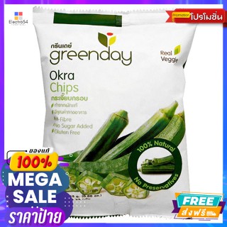 Greenday(กรีนเดย์) กรีนเดย์ กระเจี๊ยบกรอบ 25 ก. Green Day Crispy Okra 25 g.ขนมแห้ง