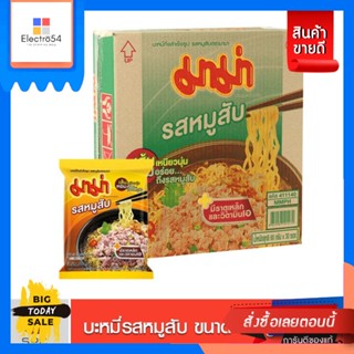 Mama(มาม่า) Mama มาม่าบะหมี่หลากรส ขนาด 55-60ก. ยกลัง 30 ชิ้น (เลือกรสได้) Mama Mama noodles, various flavors, size 55-6