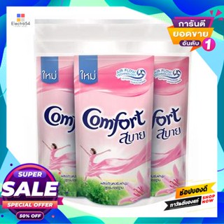 COMFORT ปรับผ้านุ่ม คอมฟอร์ท รุ่น สูตรมาตรฐาน ขนาด 500 มล. (แพ็ค 3 ถุง) สีชมพู กลิ่นดอกไม้หอมยามเช้า