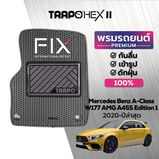 พรมปูพื้นรถยนต์ Trapo Hex Mercedes Benz A-Class W177 AMG A45S Edition 1 (2020-ปัจจุบัน)