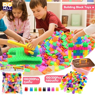 บล็อคตัวต่อ 100~200 ชิ้น ของเล่นตัวต่อ พร้อมกล่องพลาสติกเก็บ พัฒนาไอคิว คุ้มมาก ๆ Building Block Toys