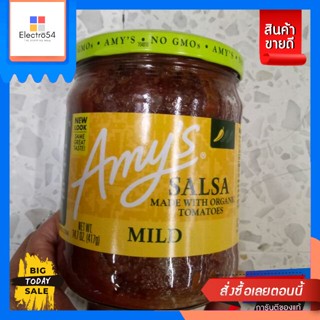 Amys Salsa Mild ซอสมะเขือเทศ ผสมหัวหอมและกระเทียม ชนิดเผ็ดน้อย 417g. Amys Sals