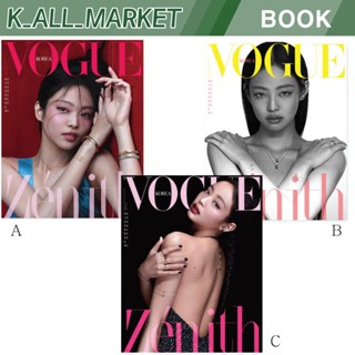 Vogue KOREA 2023 ปกกุมภาพันธ์ BLACKPINK JENNIE (3 ชุด)