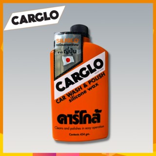 CARGLO น้ำยาขัดสี ยาขัดสี ขัดสี  น้ำยาเคลือบเงา ยาเคลือบเงา เคลือบเงา คาร์โกล​้​ CARCLO