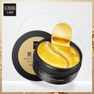 [ราคาขายส่ง] มาส์กใต้ตา Senana Gold ลดรอยคล้ําใต้ตา แบบนิ่ม ยืดหยุ่น ให้ความชุ่มชื้น กระชับผิว ลดริ้วรอย ขายส่ง