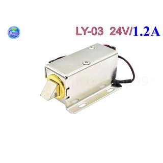 กลอนไฟฟ้า Electromagnetic lock LY-03 24V/1.2A