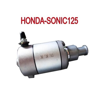 ไดสตาร์ท มอเตอร์สตาร์ท สำหรับมอเตอ์ไซด์ HONDA-SONIC125 motorcycle-starters T1