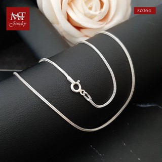 MT สร้อยคอเงินแท้ ลายสี่เสา งานอิตาลี ยาว 16 นิ้ว  925 Sterling Silver Chain (sc064-16) MT Jewelry มณีธารา