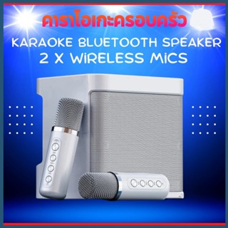 YS-203 คาราโอเกะ ลำโพงบลูทูธ กำลังไฟสูง 100W ไมโครโฟนไร้สาย ลําโพงแบบพกพา Bluetooth Speaker 卡拉OK รองรับ USB/TF/AUX ลำโพง
