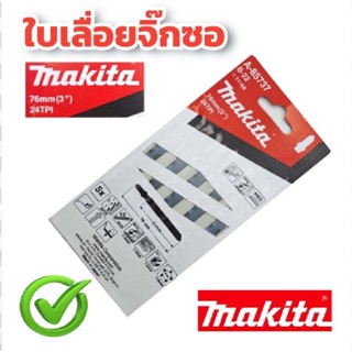 Makita ใบเลื่อยจิ๊กซอว์ B-22 สำหรับตัดเหล็ก 1-3มม. (A-85737) ใบจิ๊กซอว์ แพ็ค 5ใบ ของแท้ 100% - ใบจิ๊กซอ จิ๊กซอว์