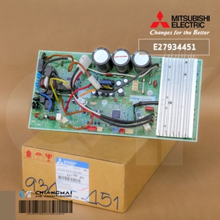 E27934451 แผงวงจรแอร์ Mitsubishi แผงบอร์ดคอยล์ร้อน มิตซูบิชิ รุ่น SUY-KA18VA.TH-T อะไหล่แอร์ ของแท้ศูนย์