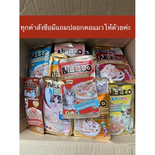 Nekko Pramy Bellotta Regalos อาหารแมว อาหารเปียก คละรสให้นะคะ