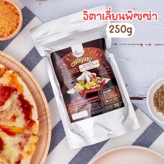 ผงปรุงรส อิตาเลี่ยนพิซซ่า🍕ตรา Openland ขนาด 250 กรัม