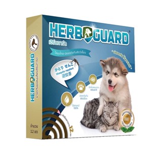 HERB GUARD ยากันยุงสมุนไพรสำหรับสัตว์เลี้ยง ไซส์ s 12 ขด