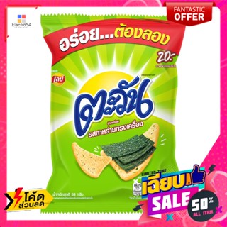 Lays(เลย์) ตะวัน ข้าวเกรียบ รสสาหร่ายทรงเครื่อง 58 ก. Tawan, crispy seaweed flavor, 58 g.ขนมขบเคี้ยวอบกรอบ