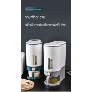 ใหม่ พร้อมส่ง ถังเก็บข้าวสาร กันแมลง กันชื้น 9 ลิตร-10 ลิตร ขนาดใหญ่ พร้อมถ้วยตวง ระบายน้ํา