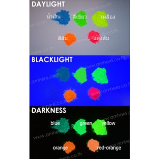 📌Neon/Fluorescent Glow Powder Special 100g(Coated Glow in the Dark Powder)ผงเรืองแสง+สีฟลูออเรสเซ้นท์สี รุ่นพิเศษ