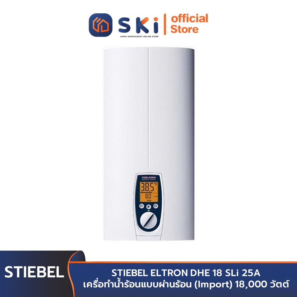 STIEBEL ELTRON DHE 18 SLi 25A เครื่อทำน้ำร้อนแบบผ่านร้อน (Import) 18,000 วัตต์ | SKI OFFICIAL