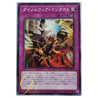Yugioh [CYAC-JP076] Dinomorphia Intact (Common)