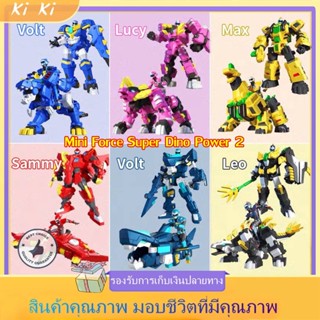 🐘 Mini Force Super Dino Power 2 Action Figure หุ่นยนต์ซูเปอร์ไดโนเพาเวอร์ 2 ของเล่นสําหรับเด็ก