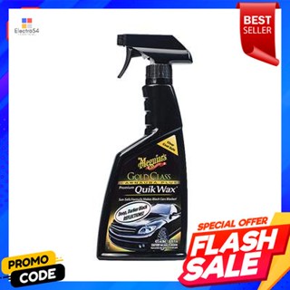 Liquid แว็กซ์เคลือบสีรถชนิดน้ำ MEGUIARS รุ่น G-7716 ขนาด 16 ออนซ์MEGUIARS Liquid Car Wax, Model G-7716, Size 16 Oz.