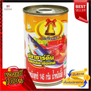 inTomato 145ระฆังทองปลาซาร์ดีนในซอสมะเขือเทศกรัม x10กระป๋องGolden BellSardine Tomato inSauce145gx