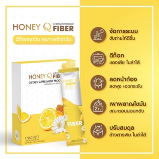 Honey q fiber ฮันนี่ริวเก๊กฮวย