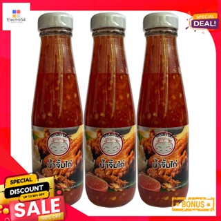 ChickenSauce 220ตราจักรพรรดิน้ำจิ้มไก่กรัม x3ขวดJakkapat ChickenSauce x 220g3Bottles